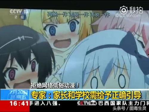 日本动漫 低俗,日本动漫中的尺度边界与争议探讨