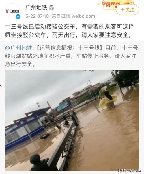 爆料广州暴雨视频,城市瞬间变“水城”