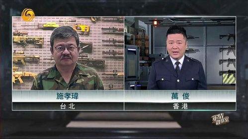 军事观察室在线播放,实时在线解析全球军事动态