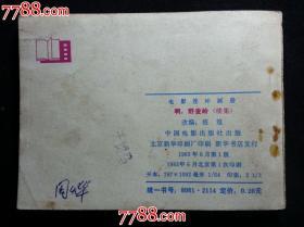 日本野麦岭,探寻自然奇观与历史足迹