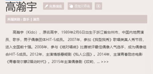知乎 娱乐圈爆料 拼音,揭秘拼音背后的娱乐风云