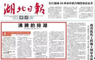 湖北今日头条爆料最新消息,突发！最新消息震惊全省，速看！