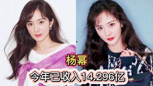 明星收入真多,令人咋舌的巨额财富