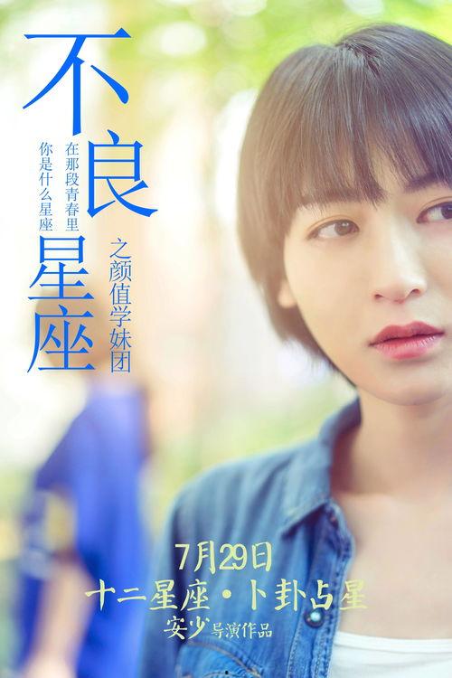 学团系列av,揭秘校园青春的激情与梦想