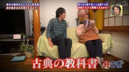 日本妈妈的剧情,温馨日常中的教育启示