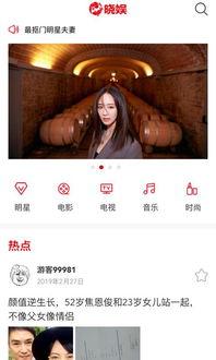 爆料娱乐圈最新资讯网站,揭秘明星幕后故事与热点事件！