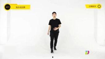 简单鬼步教学视频,跟随简单鬼步教学视频，舞动你的节奏人生