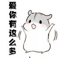 亲爱老公图片带字