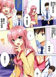 日本邪恶漫画之刚手