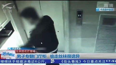 有男人偷丝袜视频,道德沦丧引发社会关注