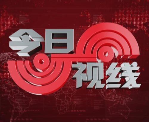 今日视线汕头爆料新闻,聚焦城市热点事件追踪