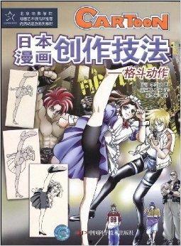 漫画 格斗 日本,日本漫画中的格斗传奇