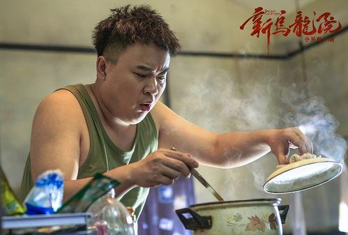 乌龙院程明星,程明星的奇幻冒险之旅