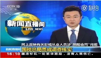 cctv新闻频道 新闻爆料,聚焦重大事件背后的真相