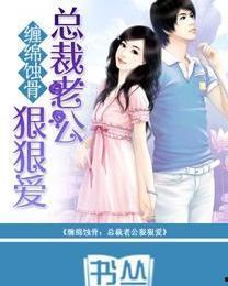 老公狠狠爱完整版 .,浪漫激情的婚姻生活全景展现