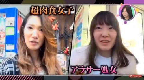 肉食女电影日本,日本都市女性的食色觉醒