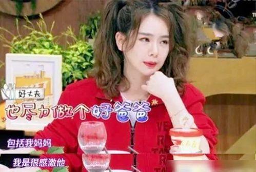 戴佩妮甜谢老公集气,集气传递幸福力量