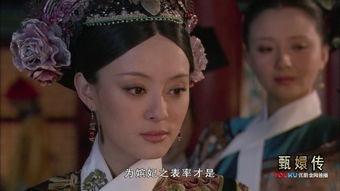 甄嬛传76集免费观看,揭秘宫廷秘闻，免费观看精彩纷呈！