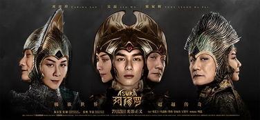 阿修罗完整版免费观看,揭秘神秘力量，免费畅享奇幻冒险之旅