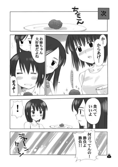 哥哥强奷妹妹本子无码,揭秘兄妹间不可告人的秘密