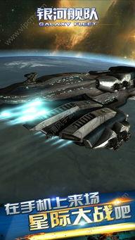 星际战队3免费观看优雅,免费畅享星际冒险之旅