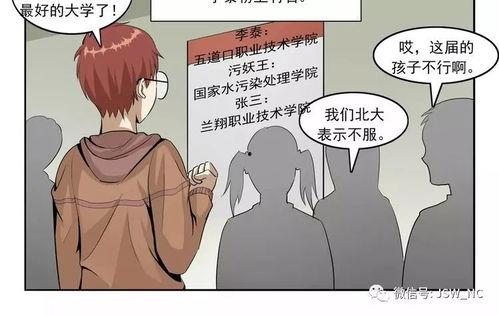 漫画污视频,从漫画污视频看网络环境净化挑战