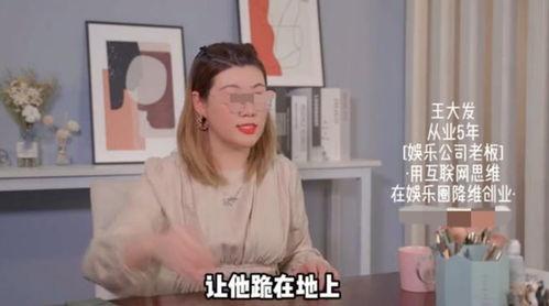 娱乐圈老板爆料