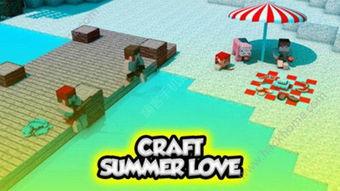 我的世界夏天视频