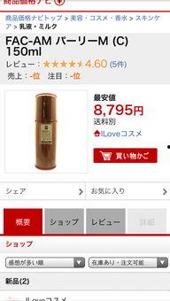 日本购物网站翻译