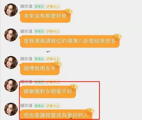 网红吃瓜爆料qq群2,2群内部爆料大揭秘