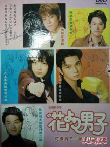 花样男子日本续集,青春再燃，命运交织