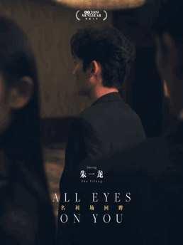 沙雕爽文吃瓜娱乐圈,吃瓜群众狂欢盛宴